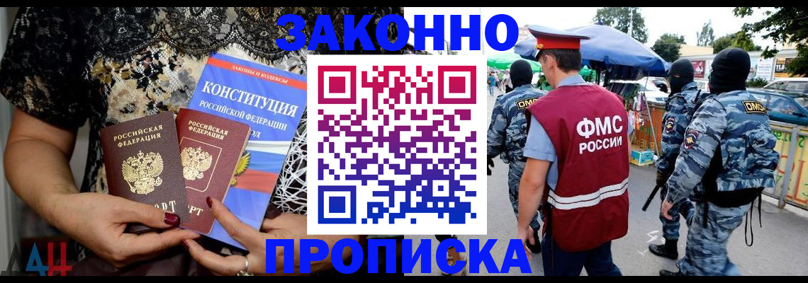 временная регистрация для школы в Аргуне