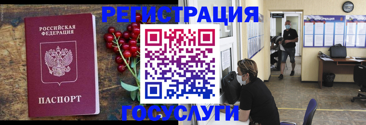 прописка ребенка в Аргуне