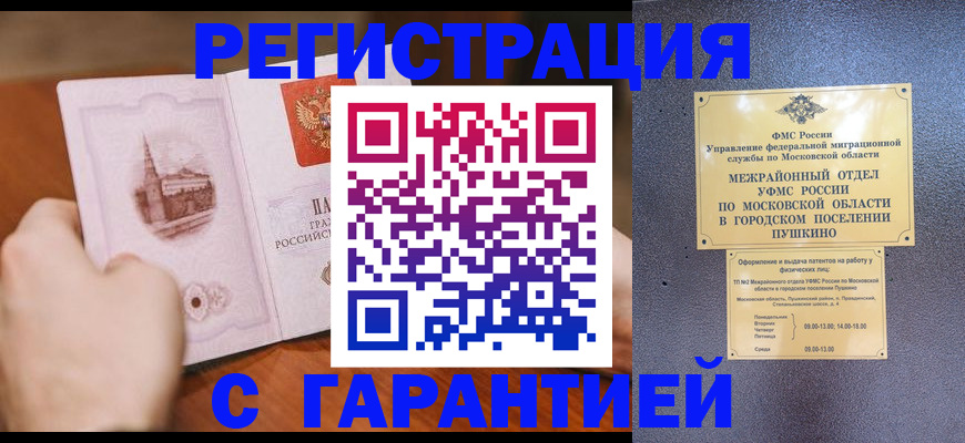 найти адрес прописки в Аргуне