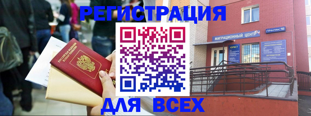 пропишу в квартире в Аргуне